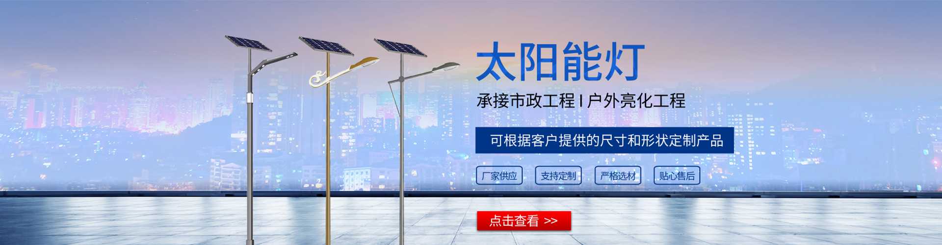 多伦县太阳能路灯哪家好